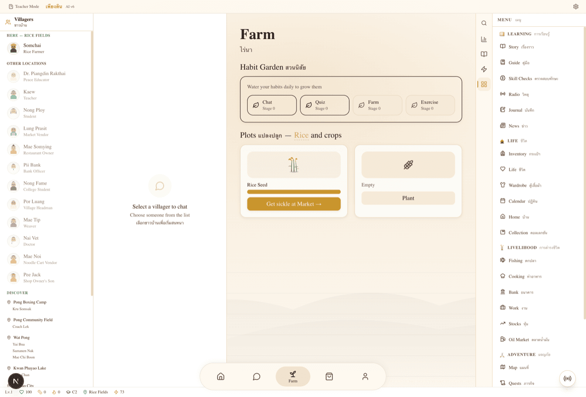 Farm page with Habit Garden and crop plots